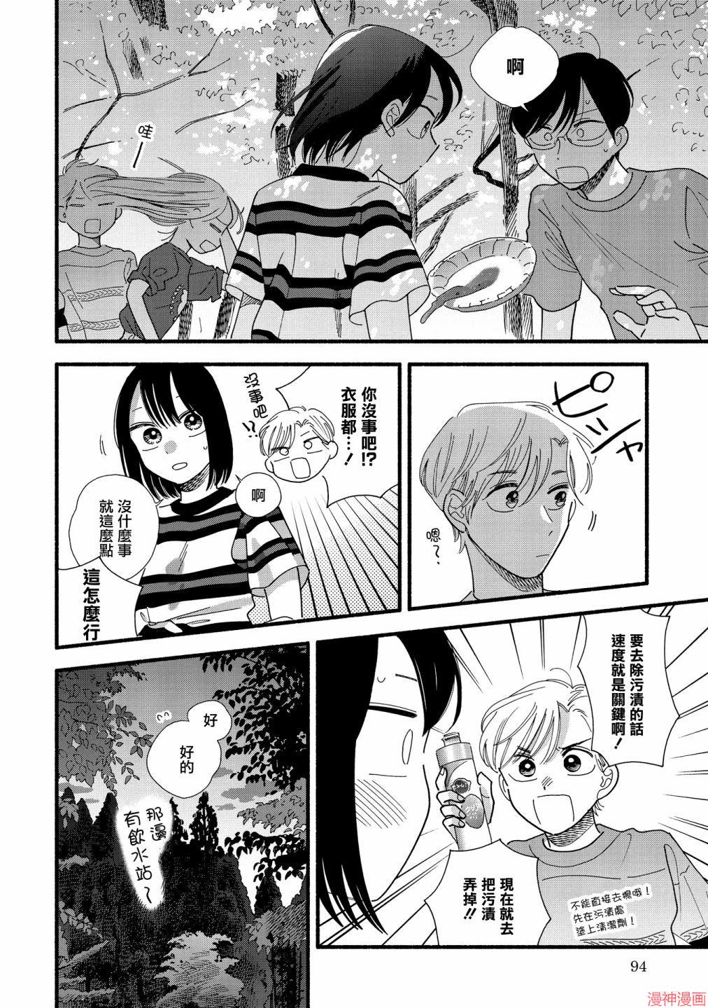 第30话3