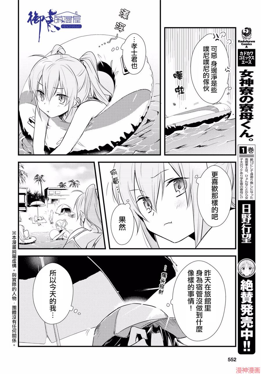 第11话4