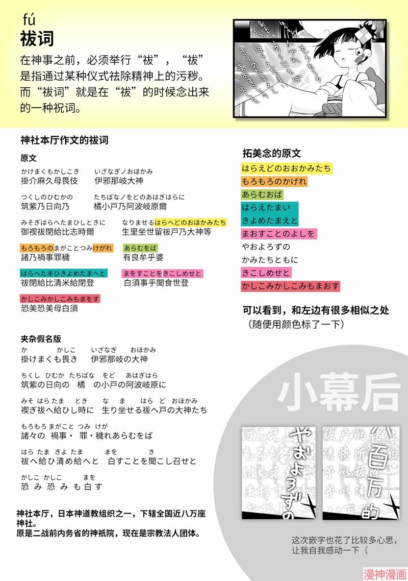 第67话前篇3