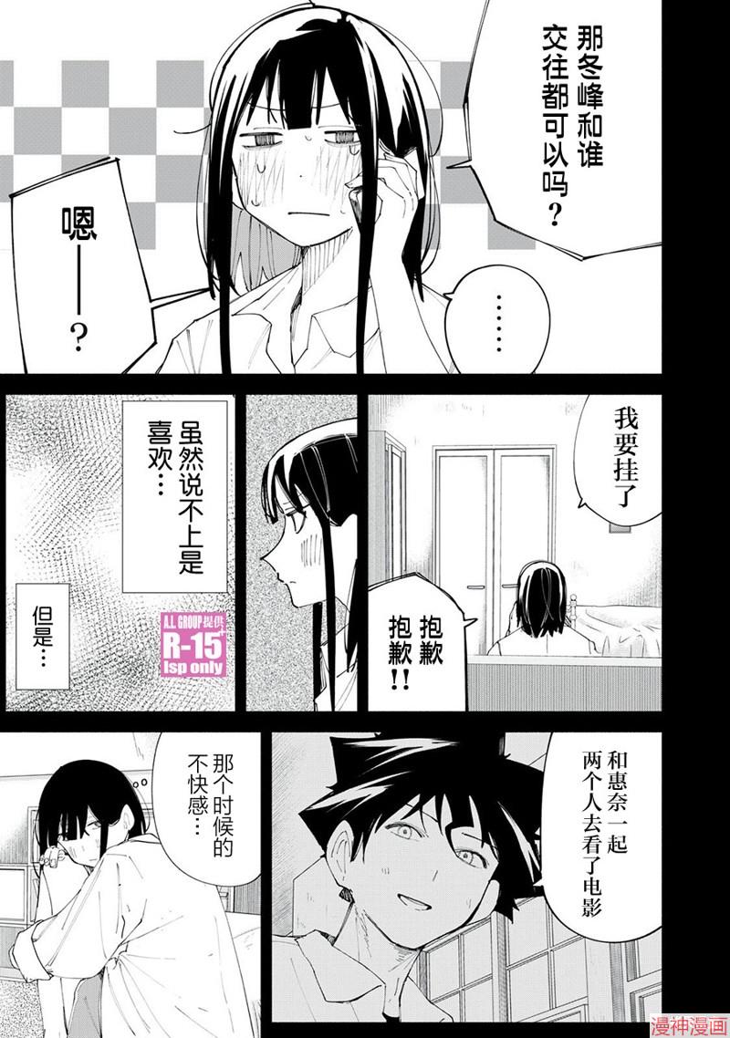 第38话2