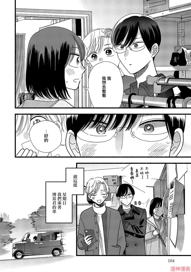 第37话3