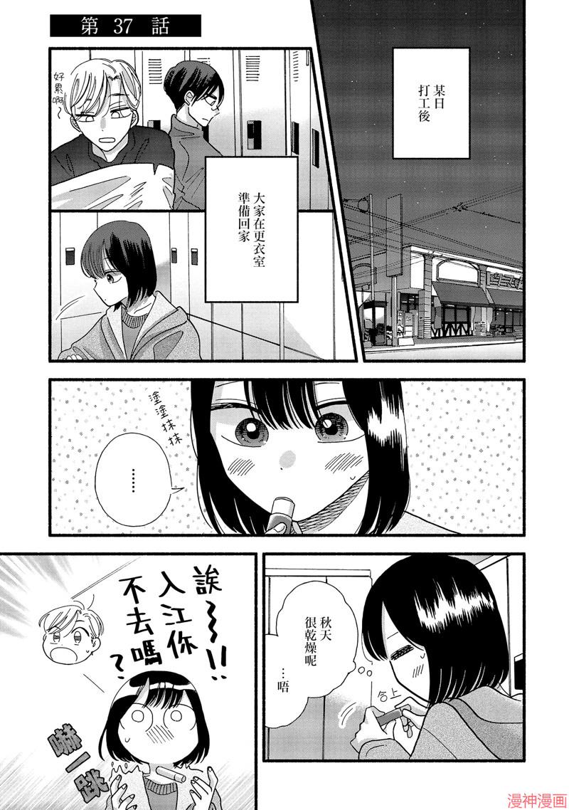 第37话0
