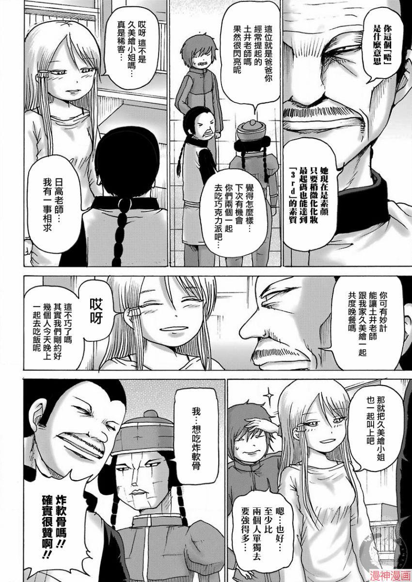 第09话1