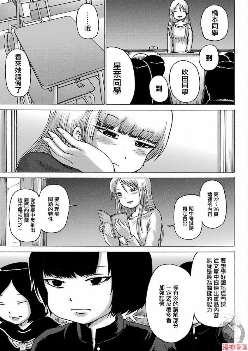 第09话4