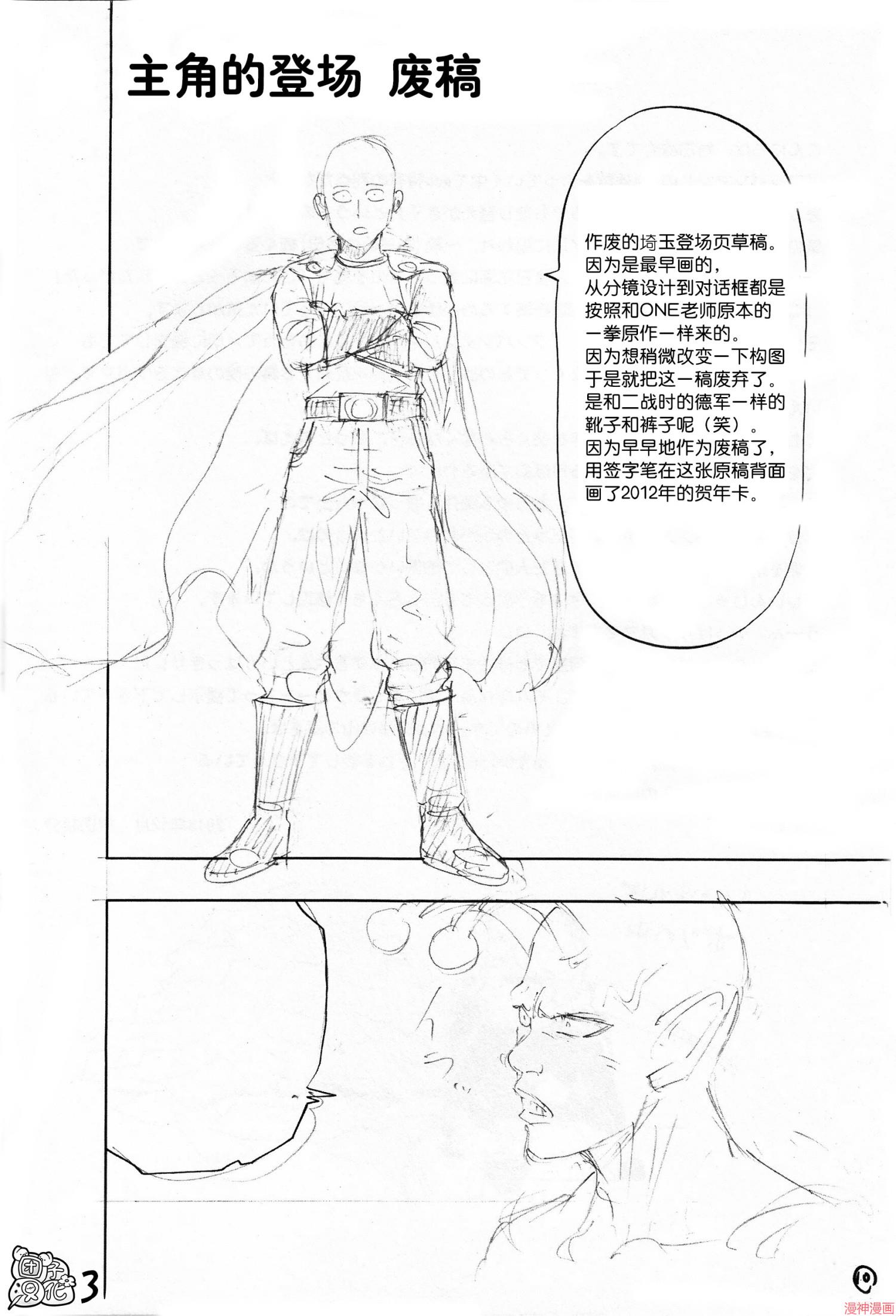 废稿集012