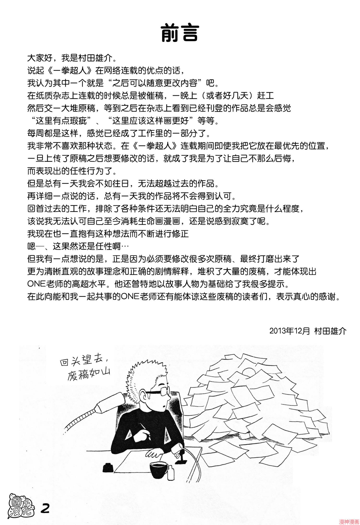 废稿集011