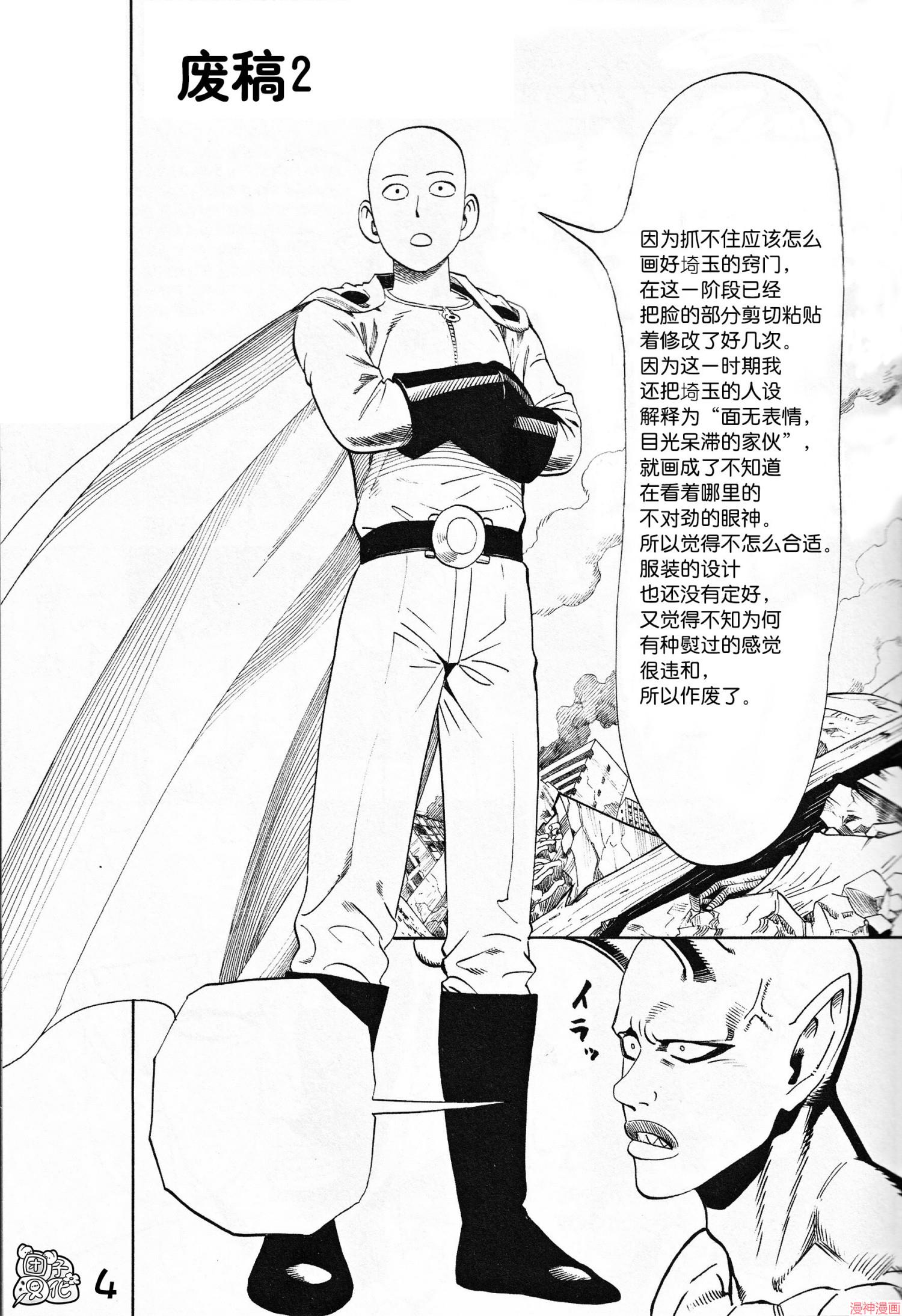 废稿集013