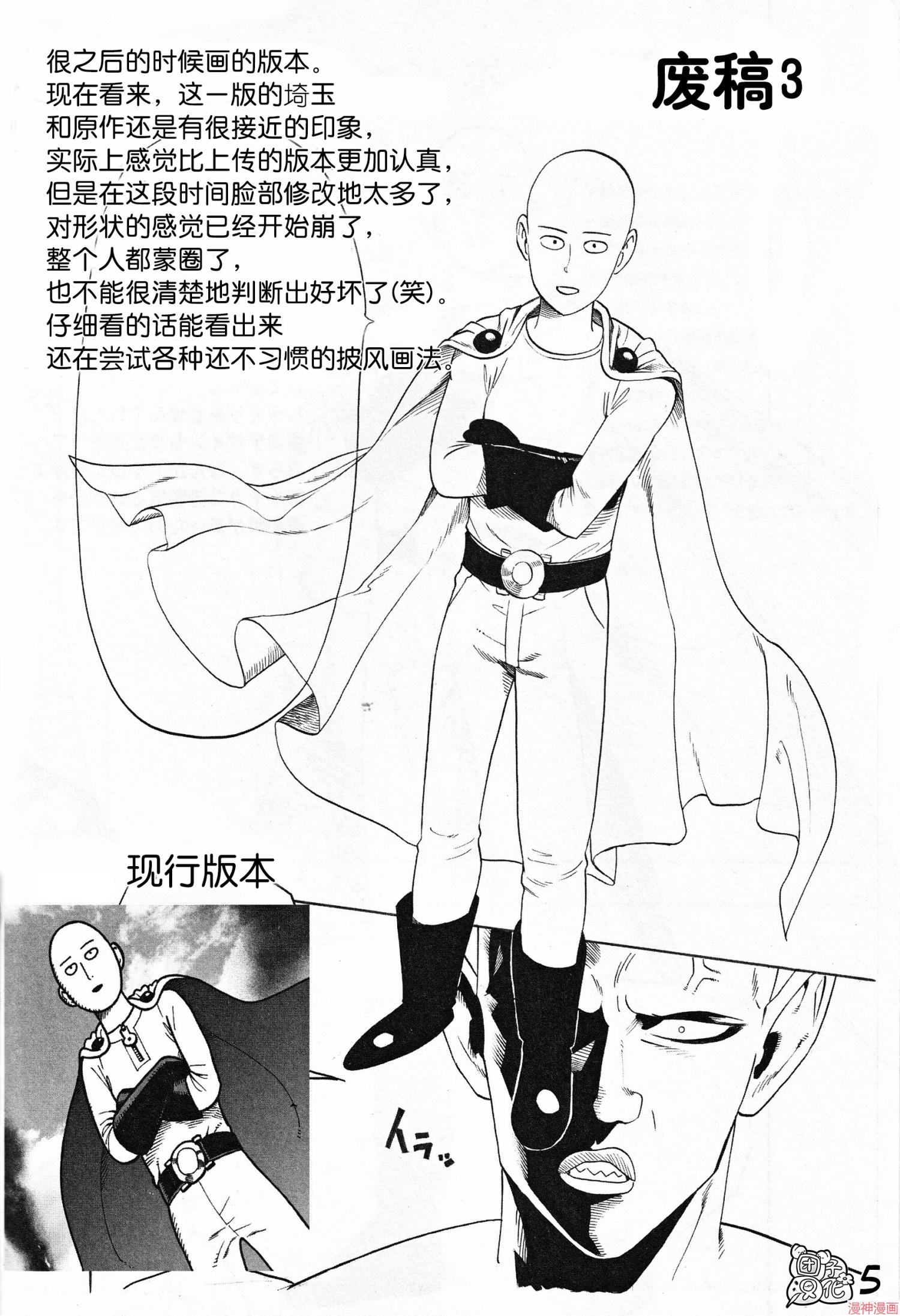 废稿集014