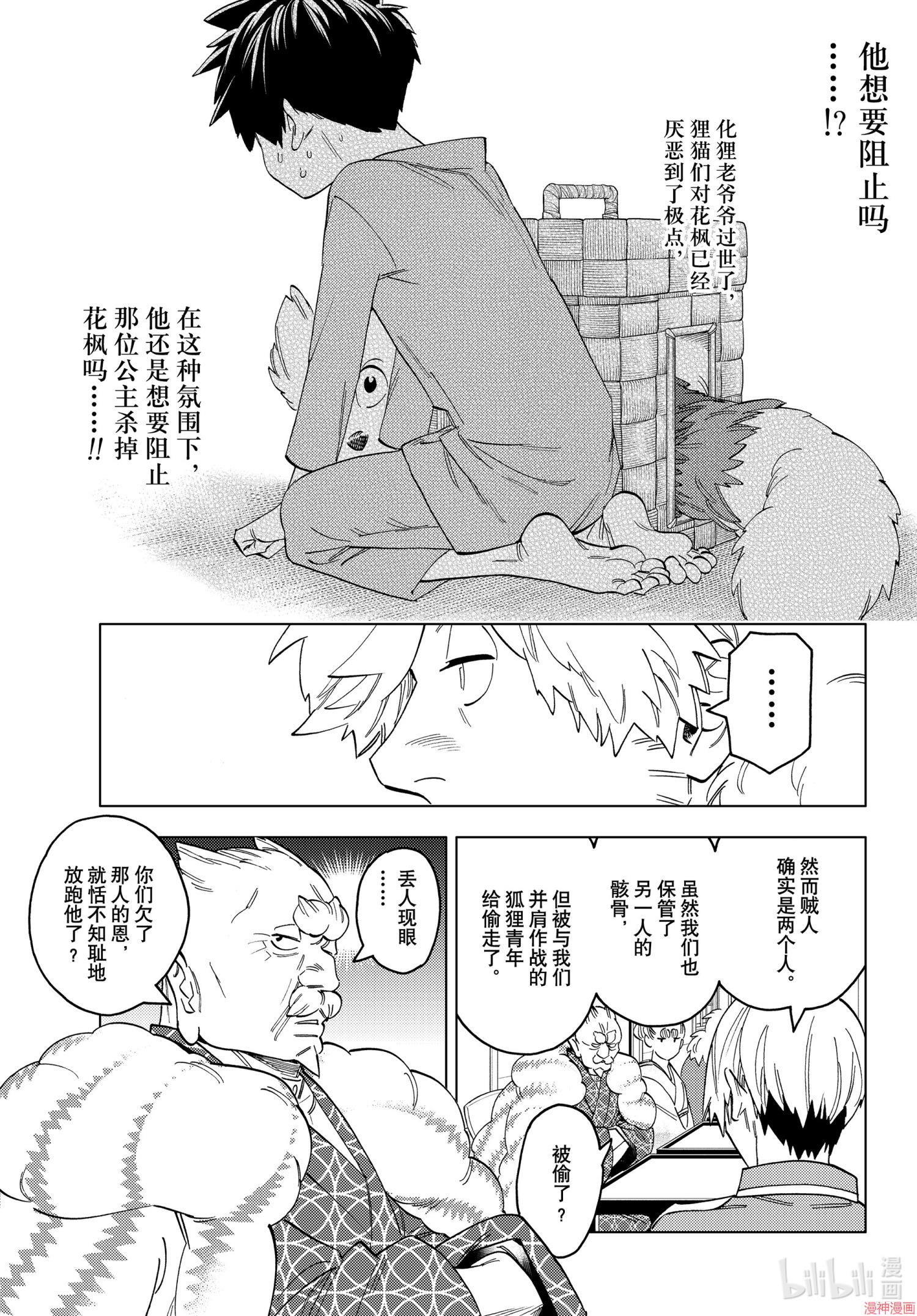 第58话2