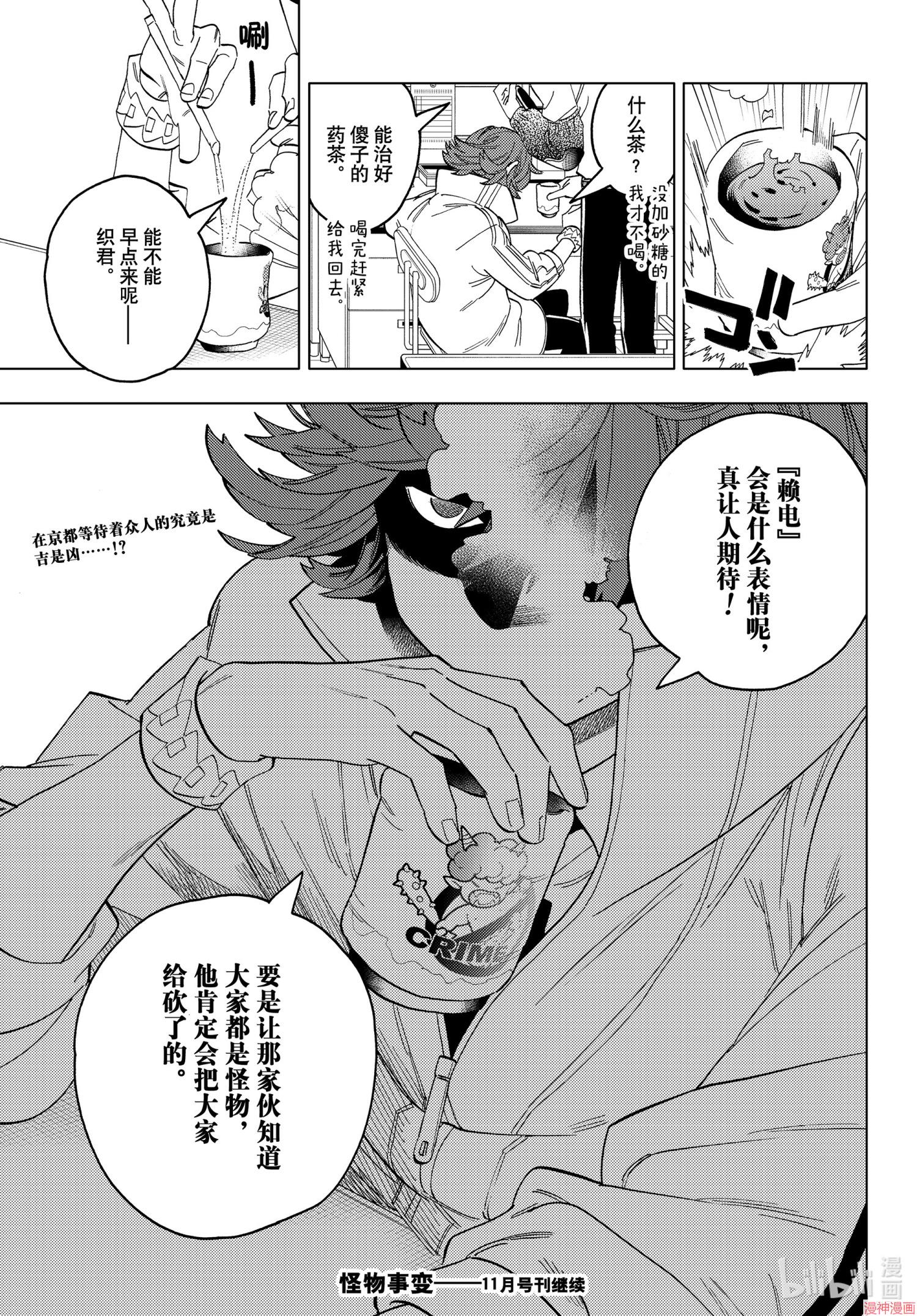 第58话4