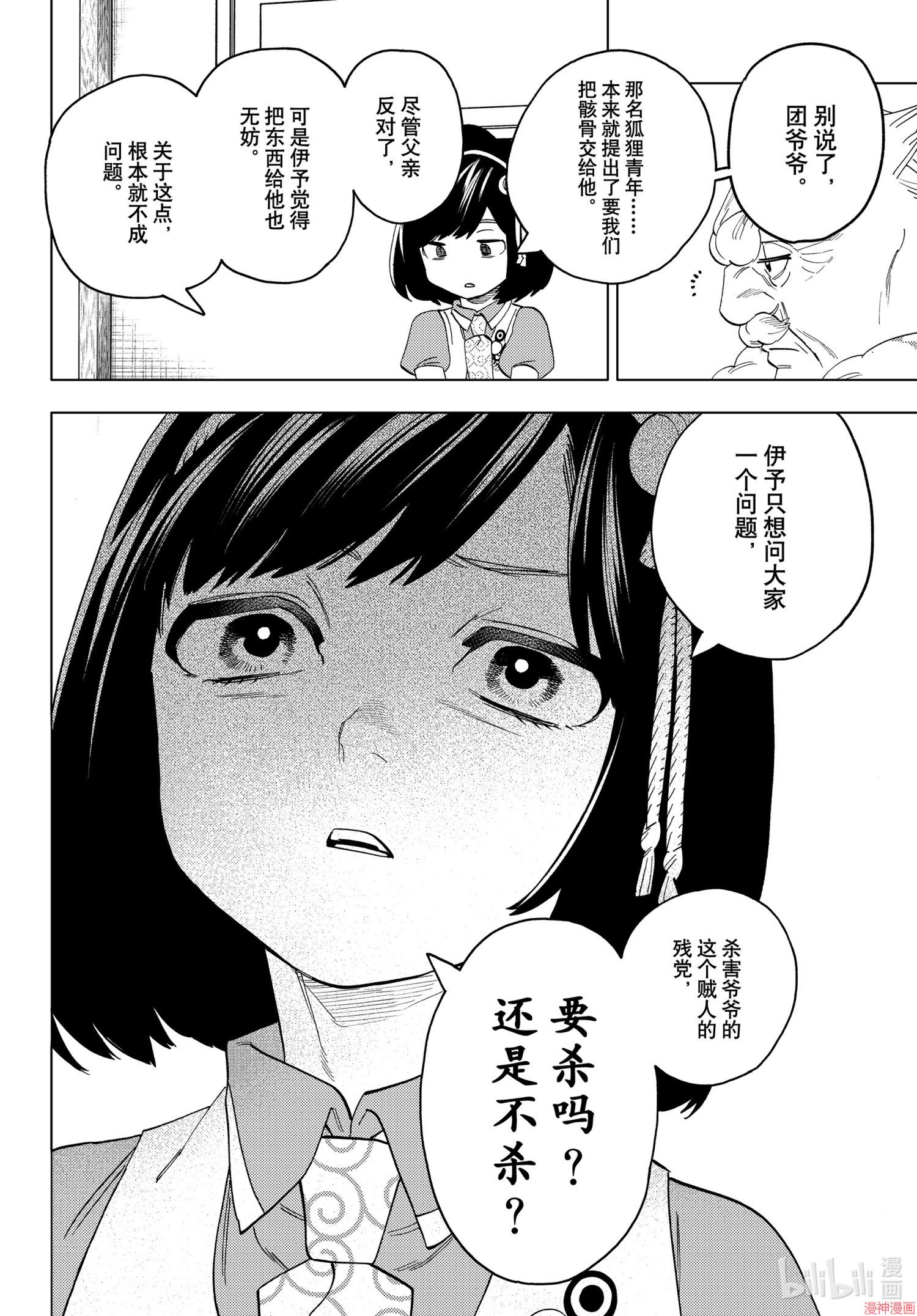 第58话3