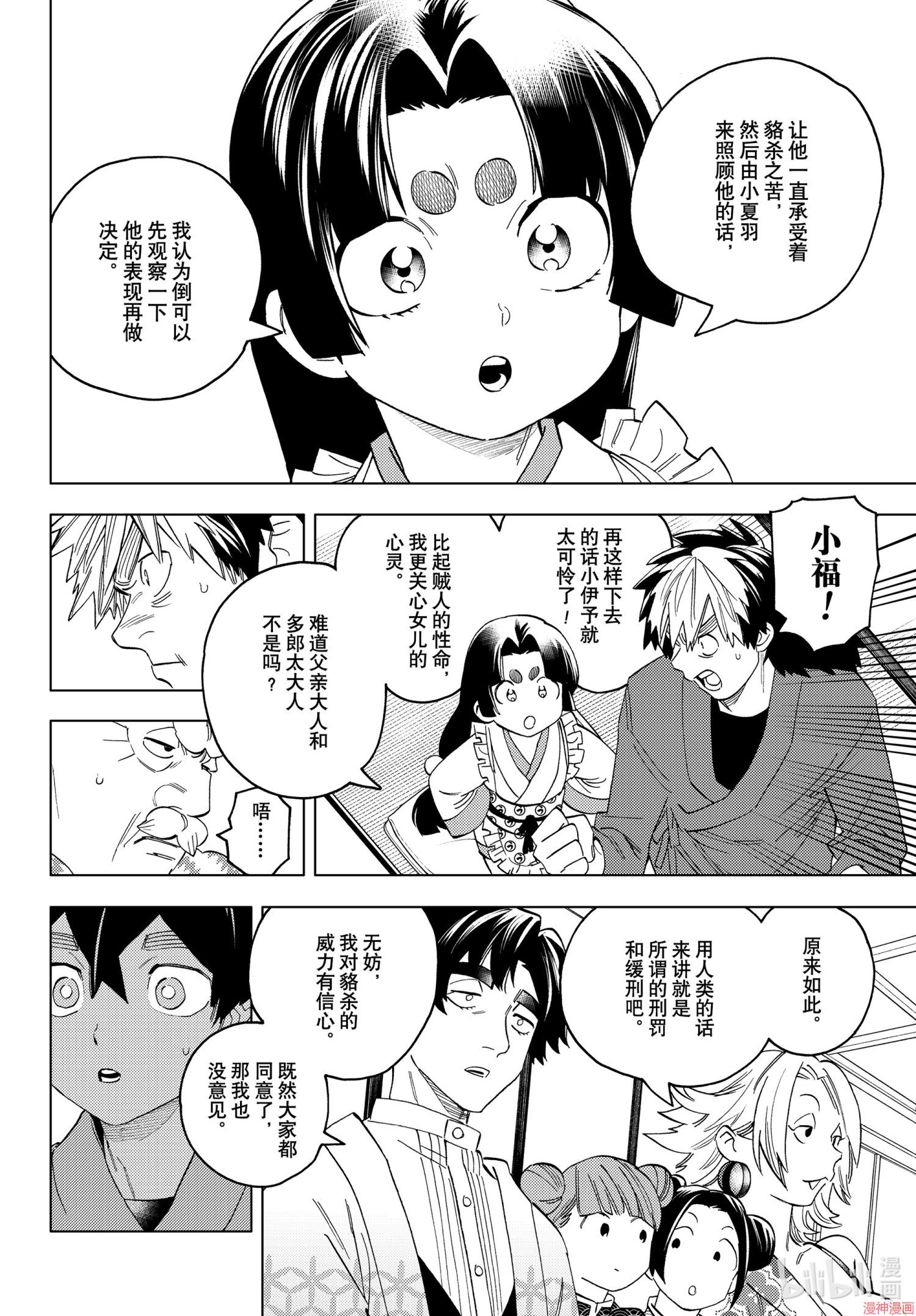 第58话1