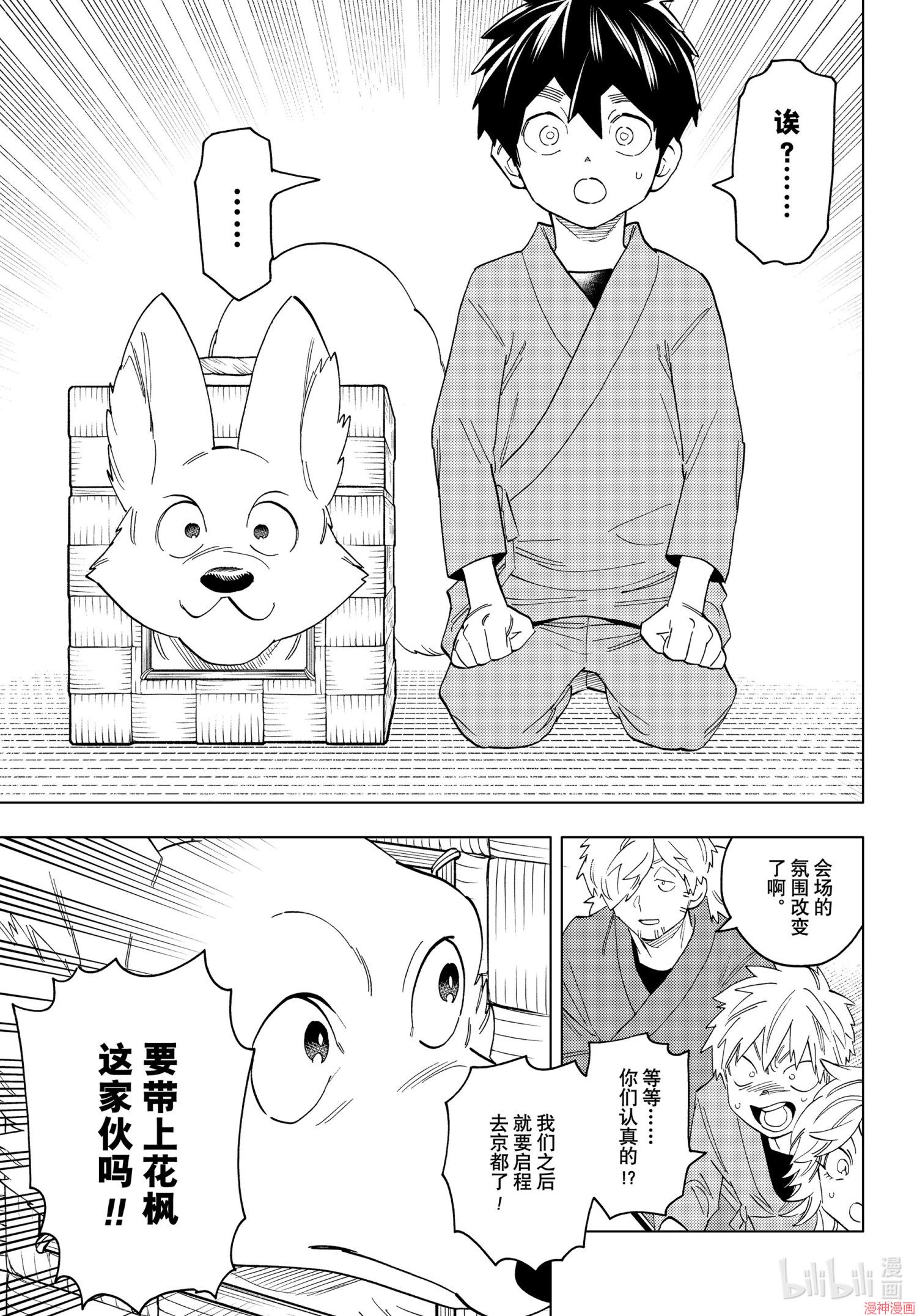 第58话2