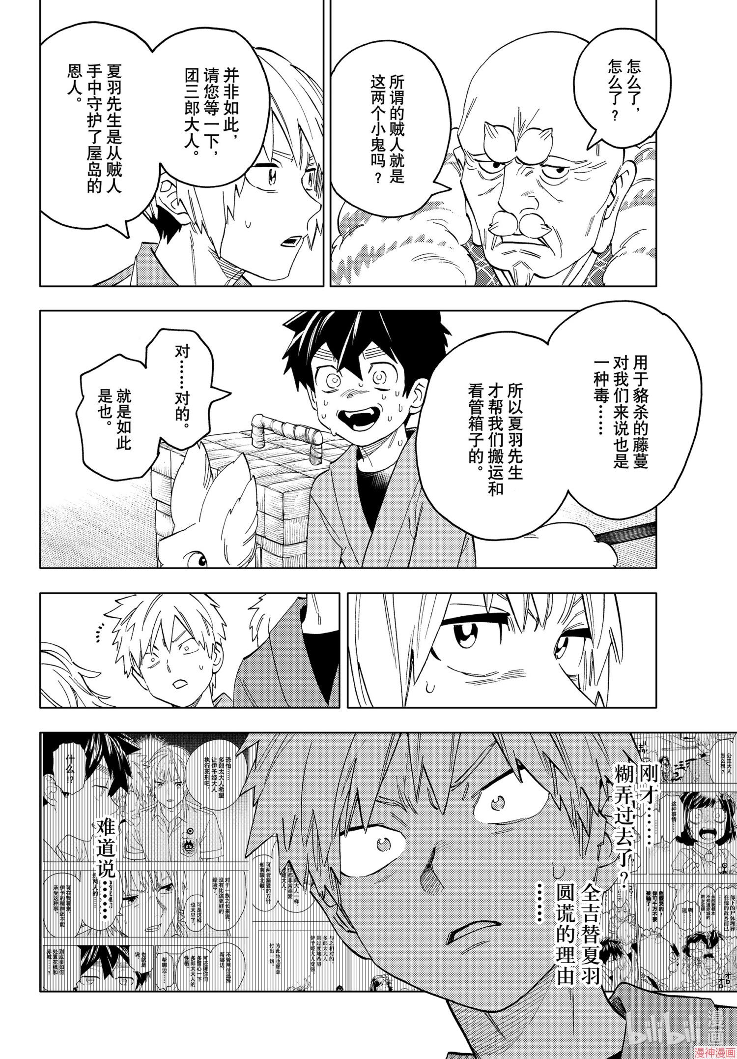 第58话1