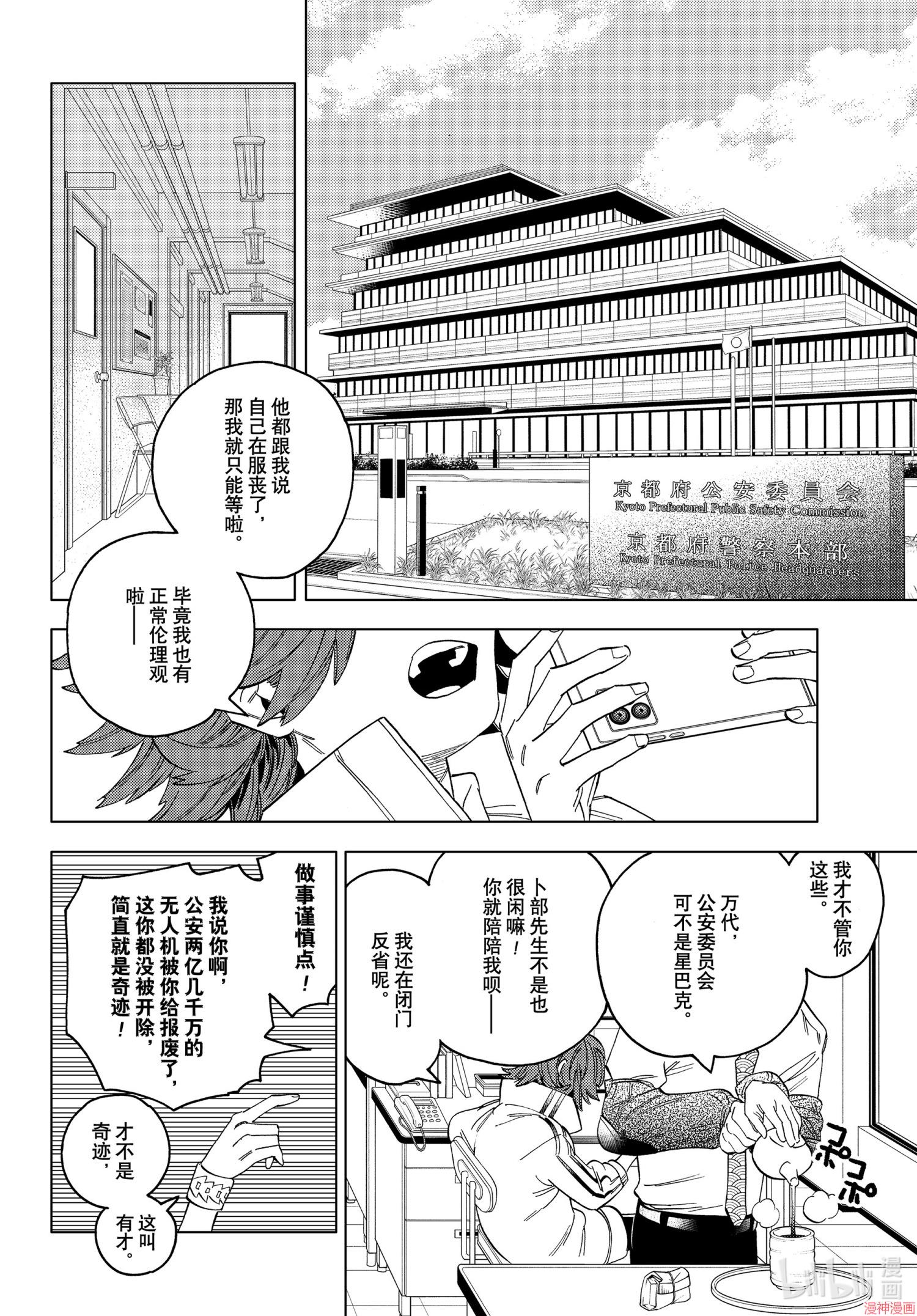 第58话3
