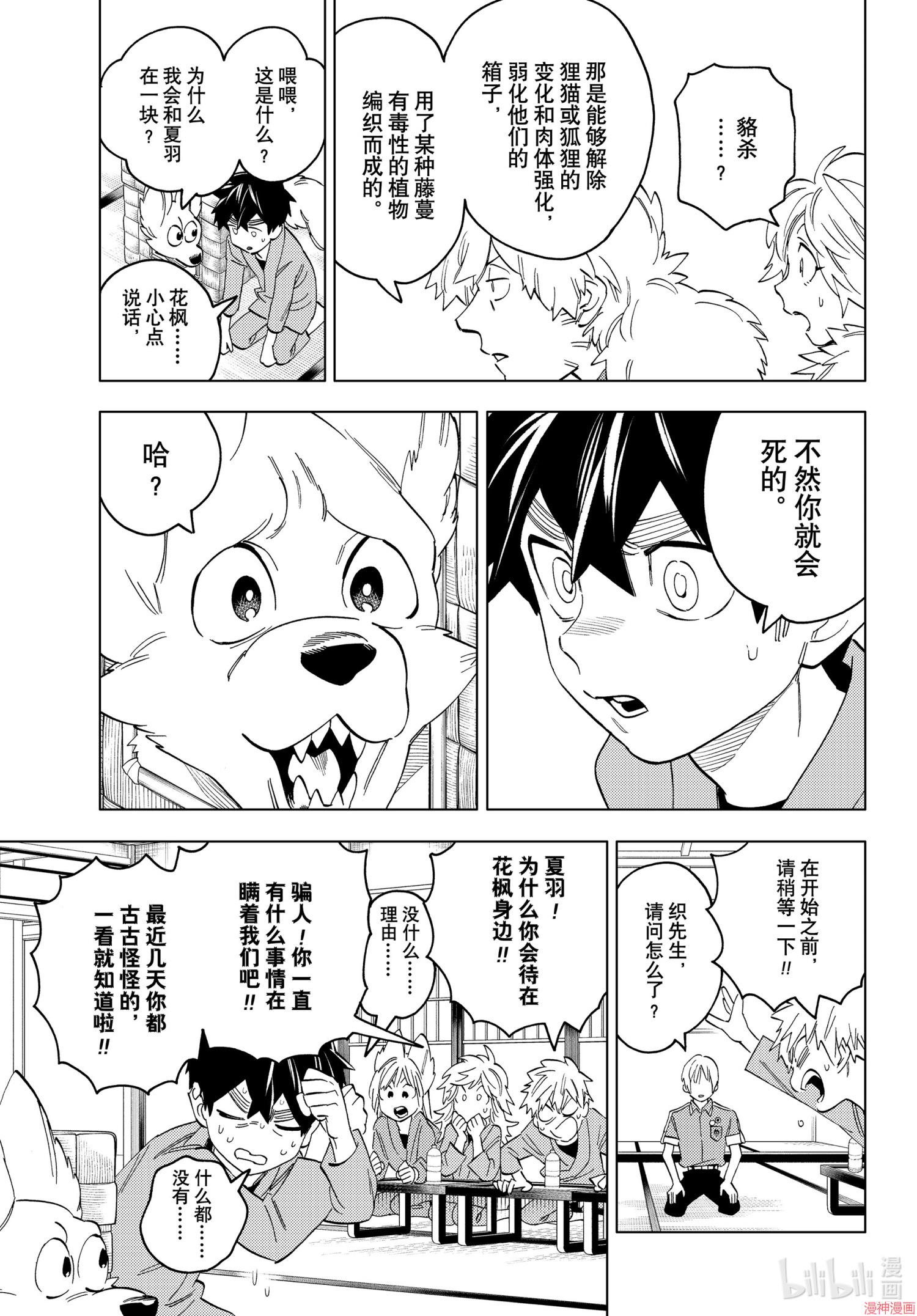 第58话0