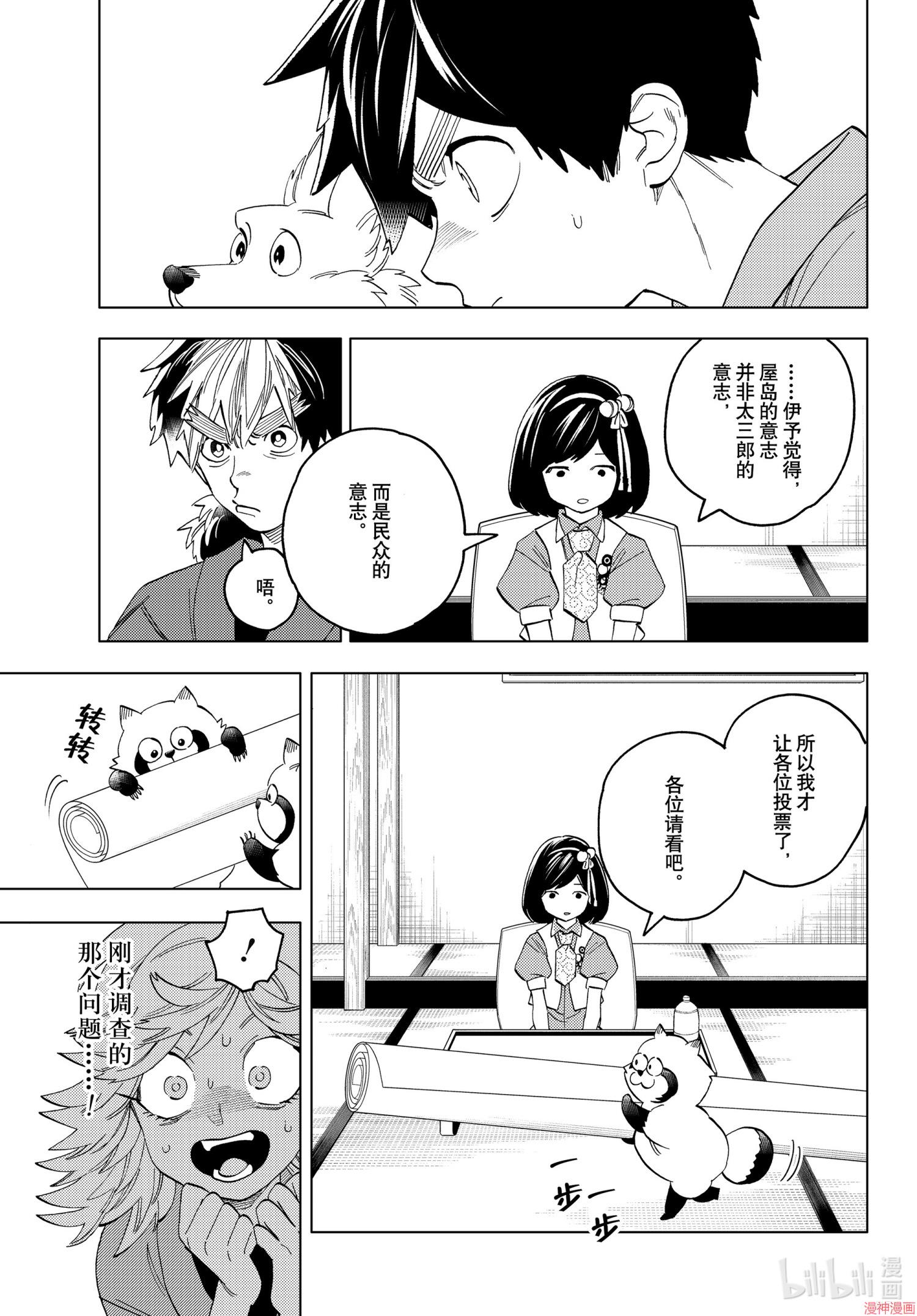 第58话4