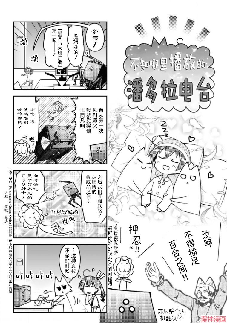 19卷番外3