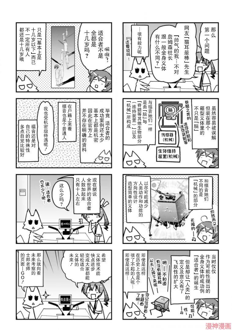 19卷番外4