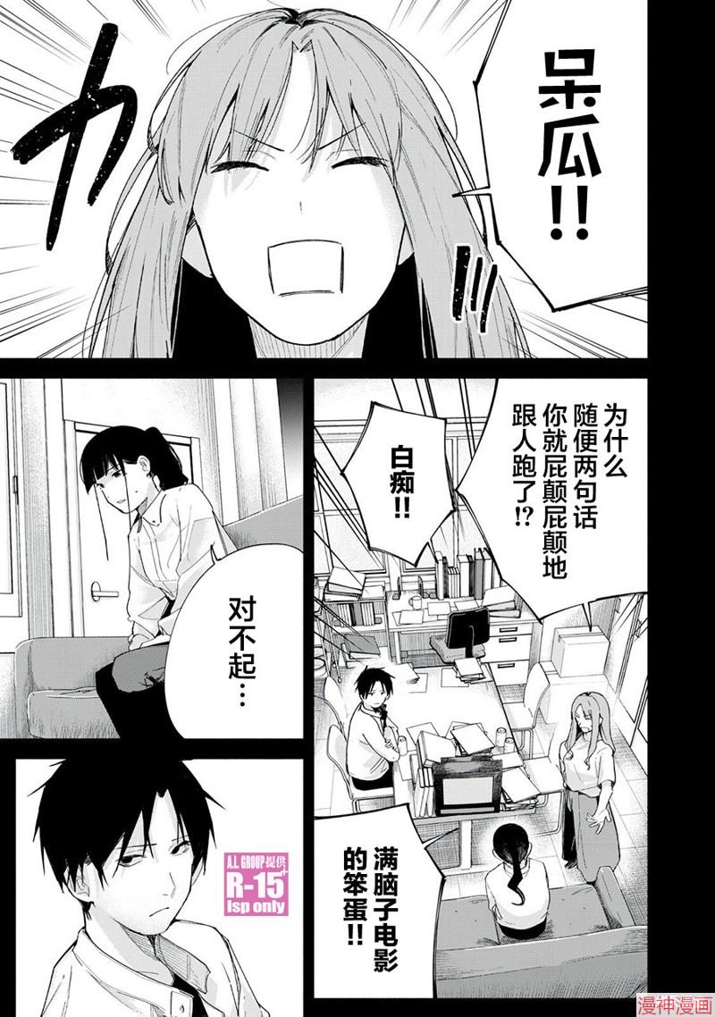 第68话4