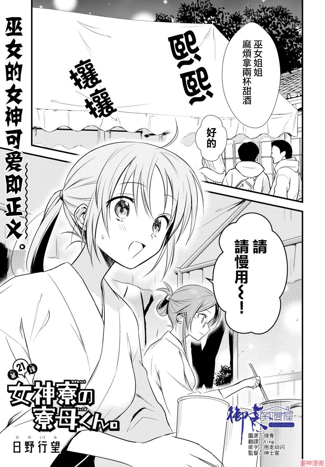 第21话0