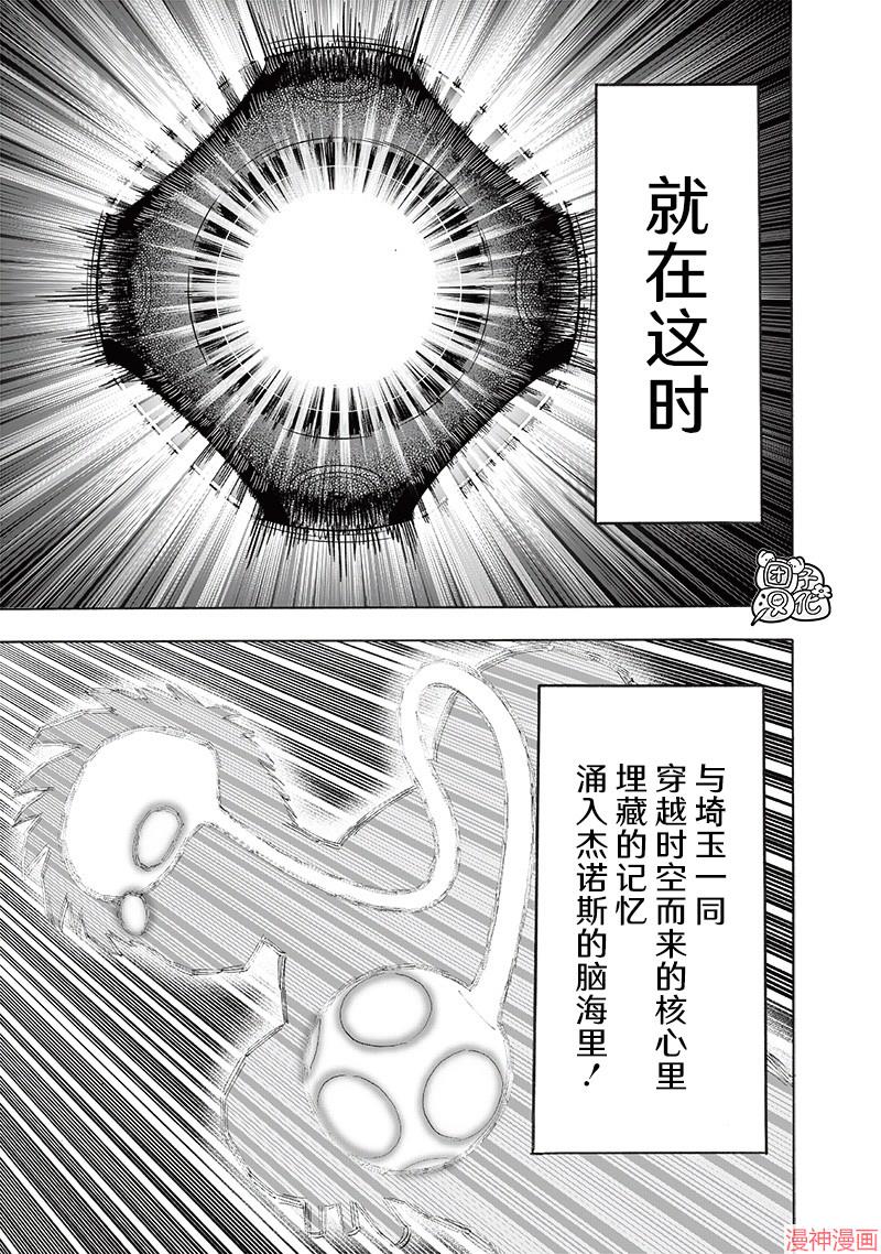 第214话4