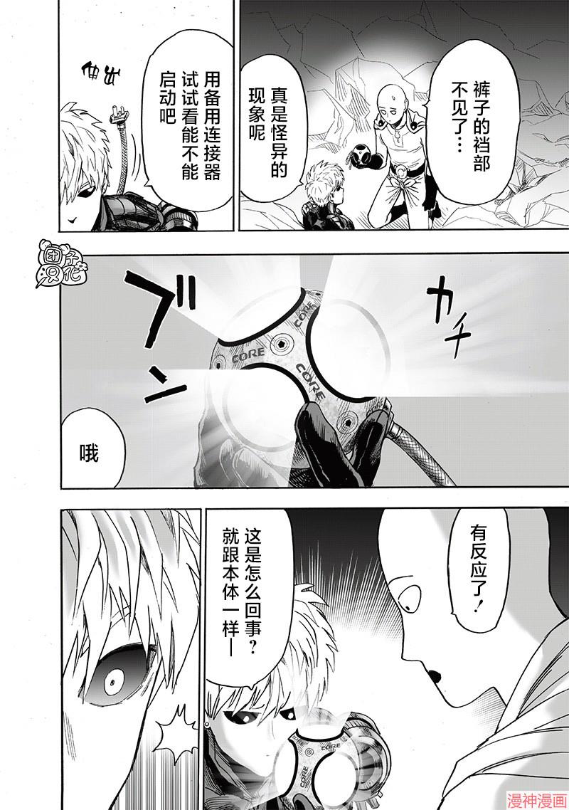 第214话3