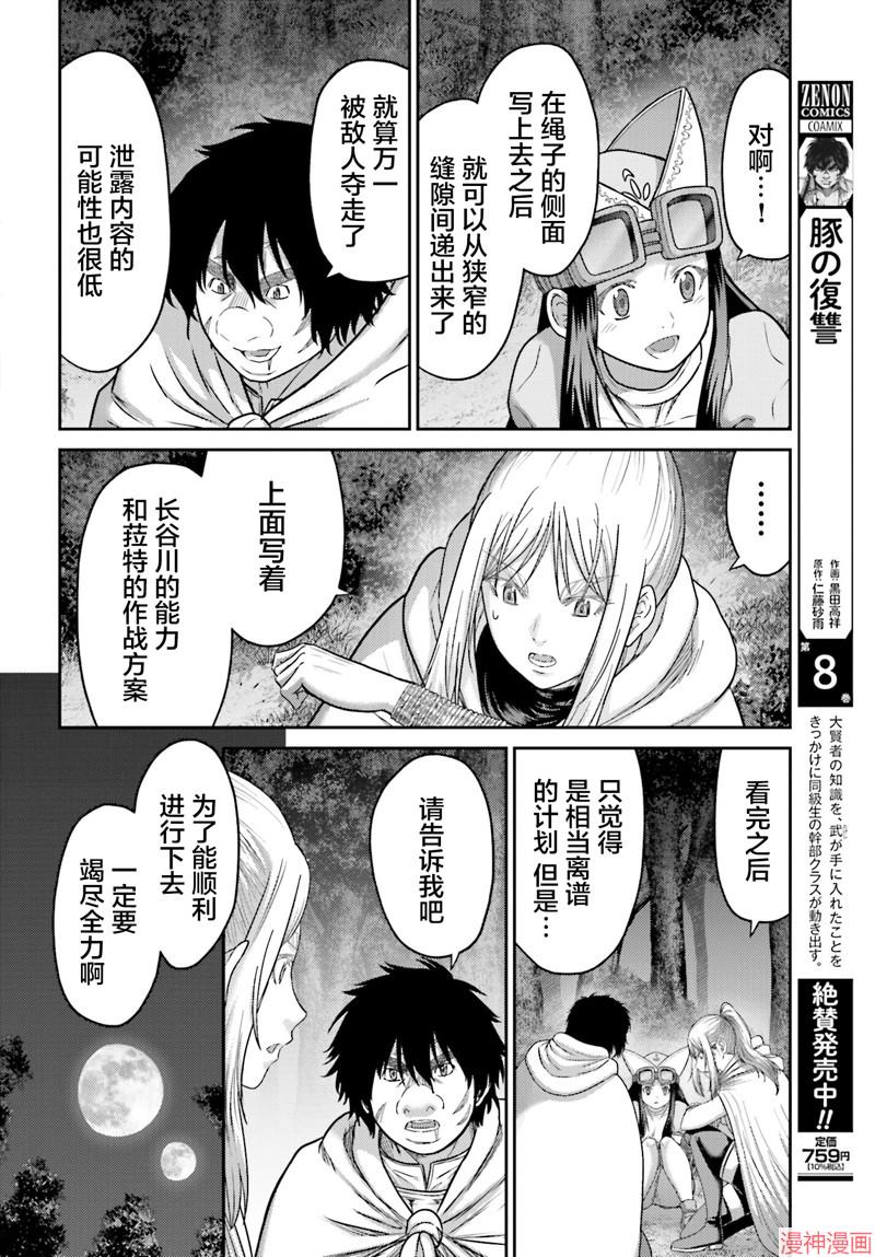 第39话1