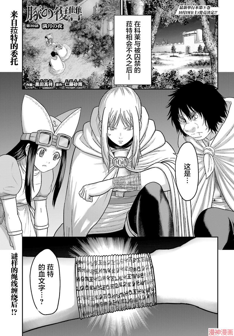 第39话0
