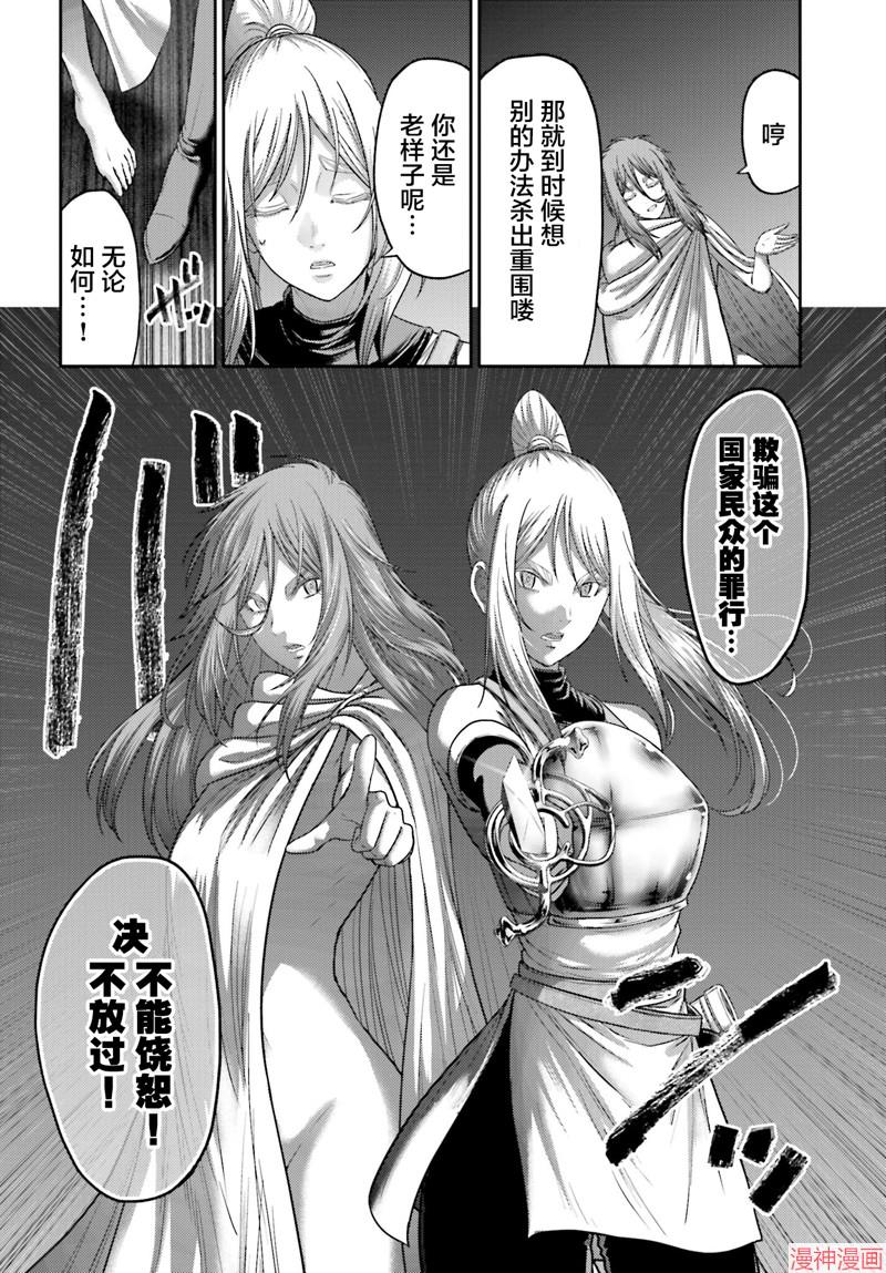 第39话3