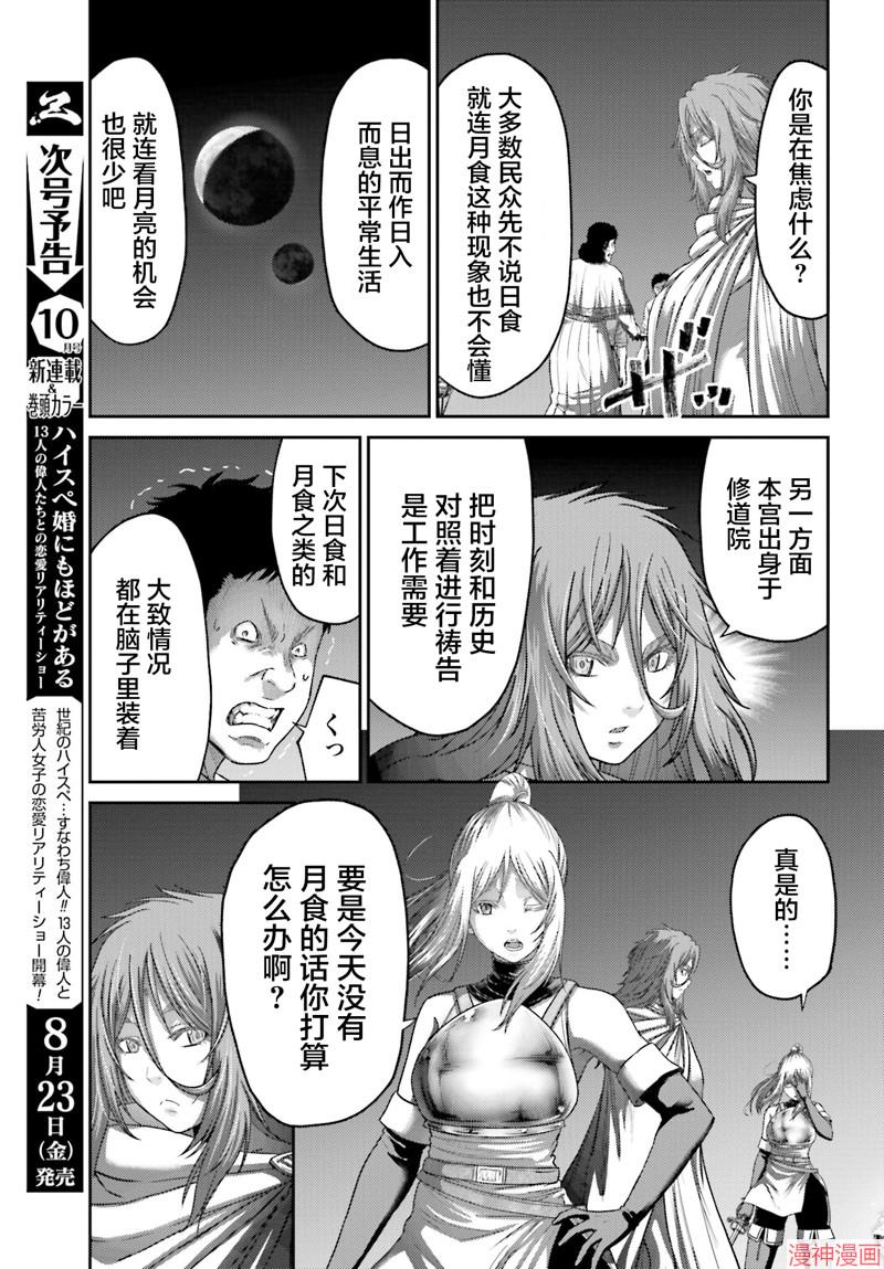 第39话2