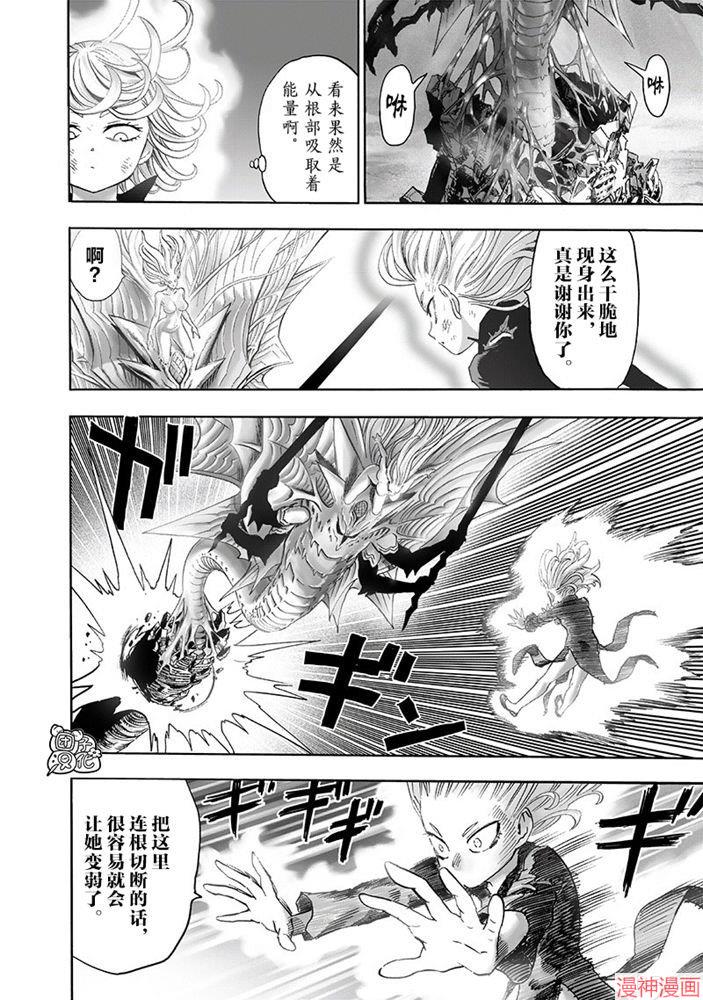 第175话3