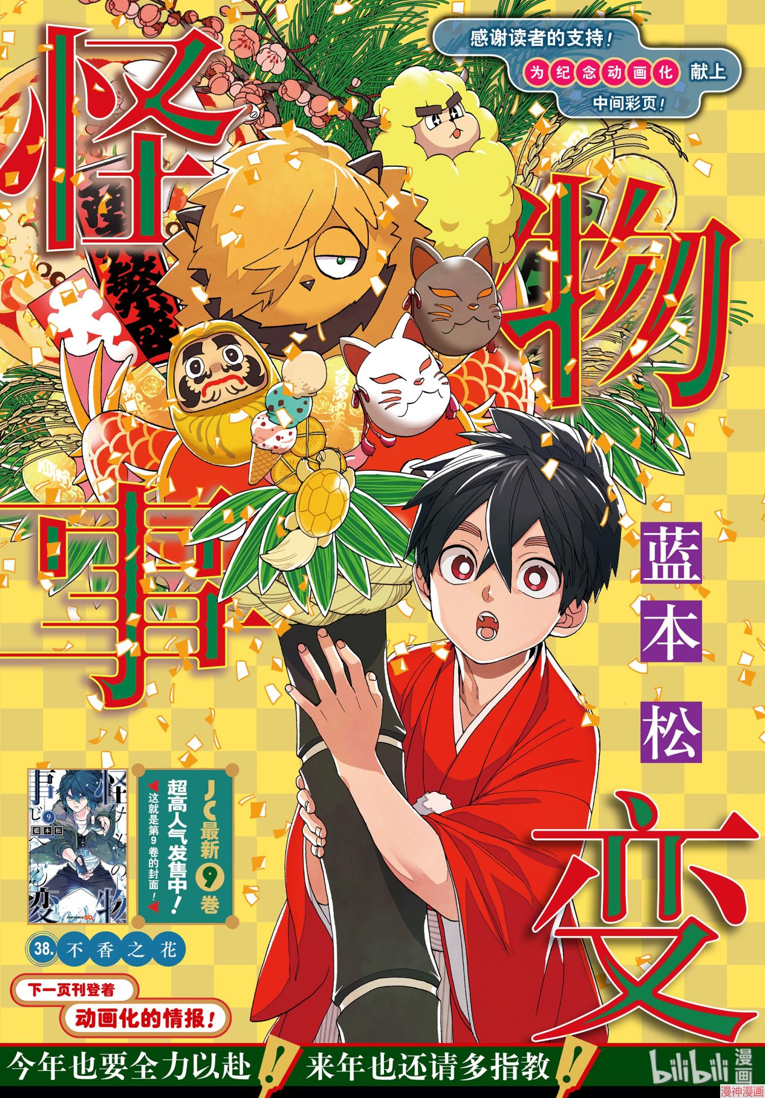 第38话0