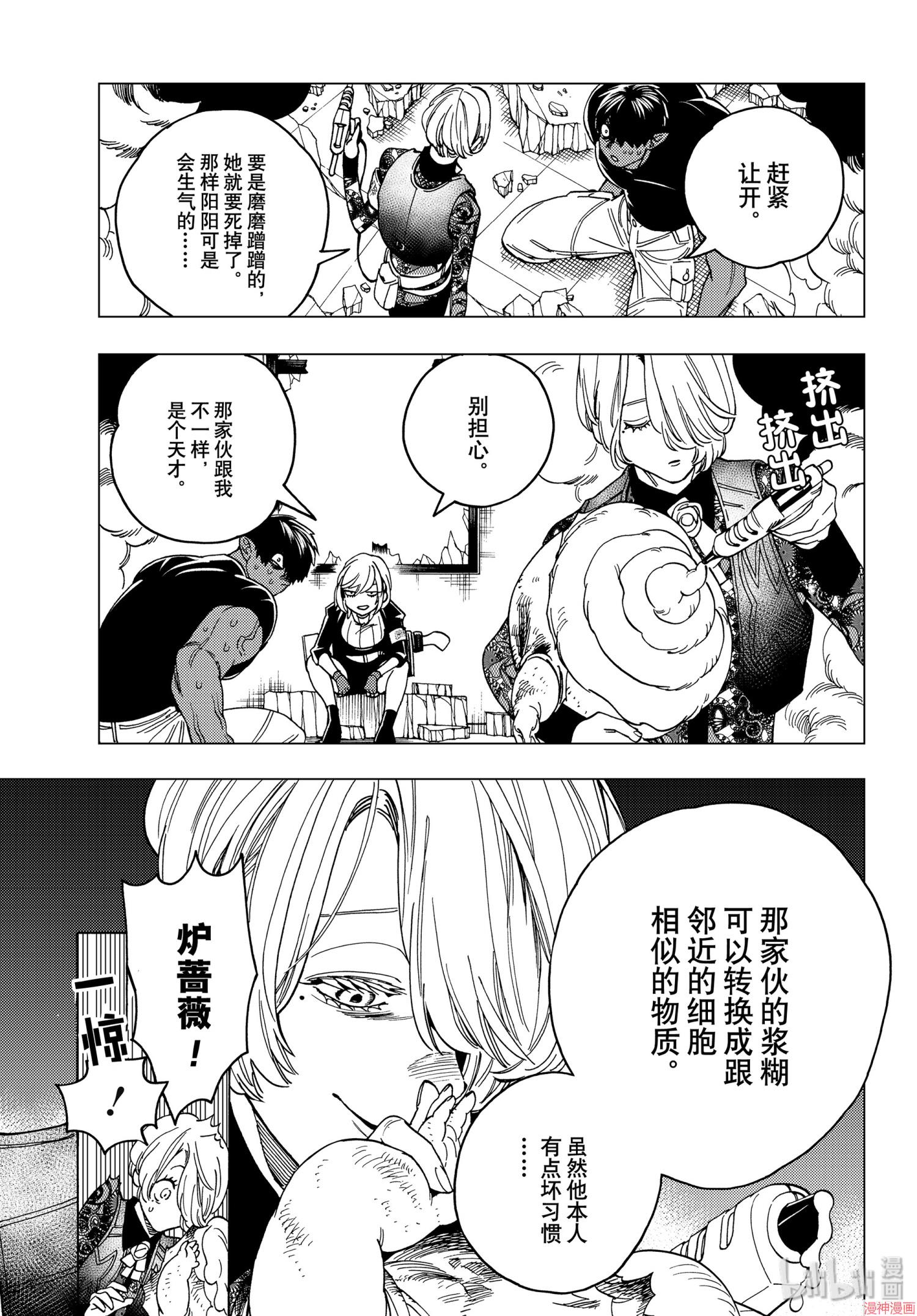 第38话3