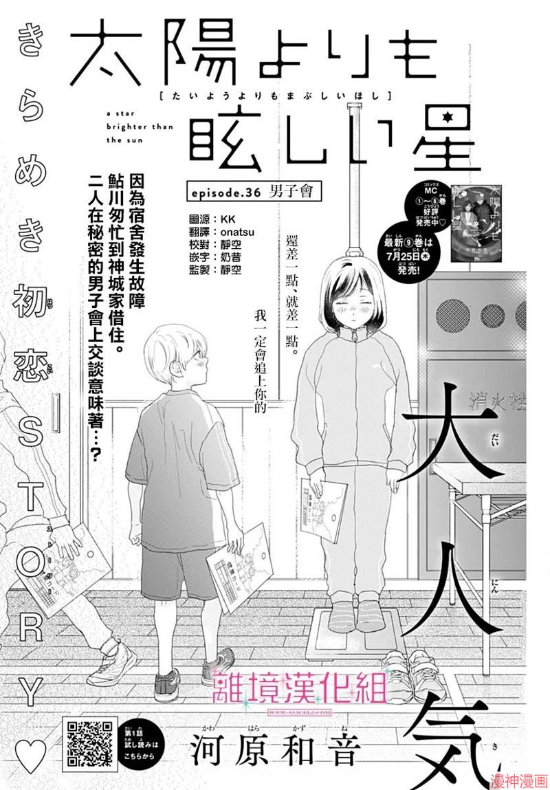 第36话0