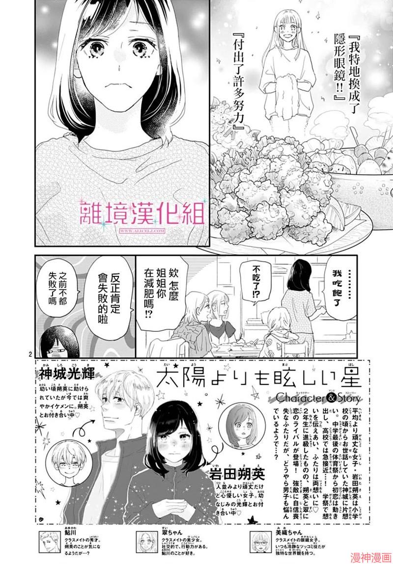 第36话1