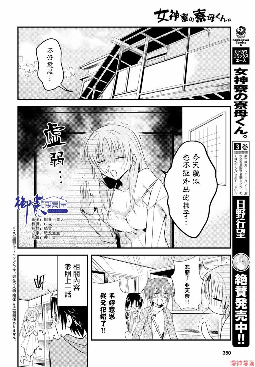 第18话1