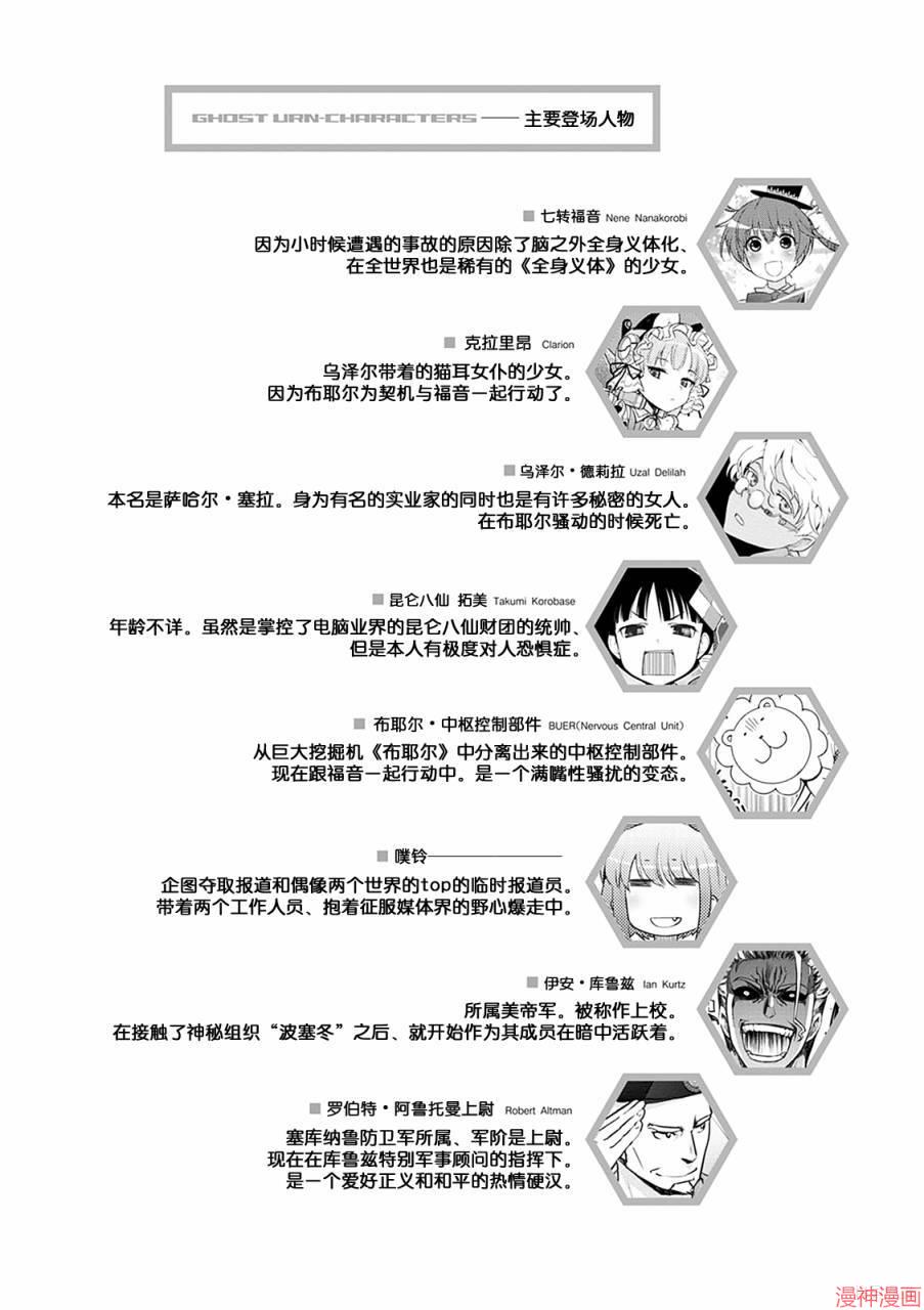 第30话4