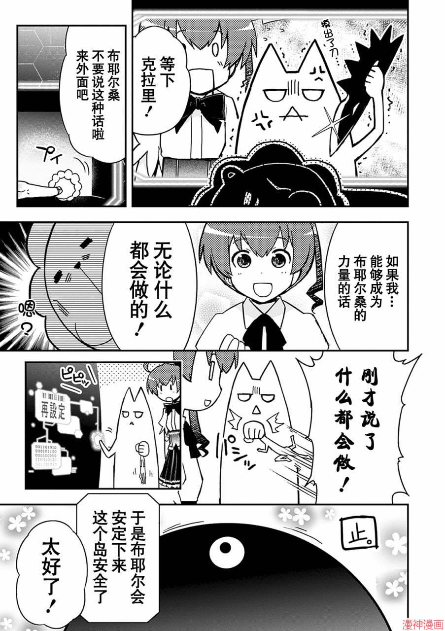 第30话4
