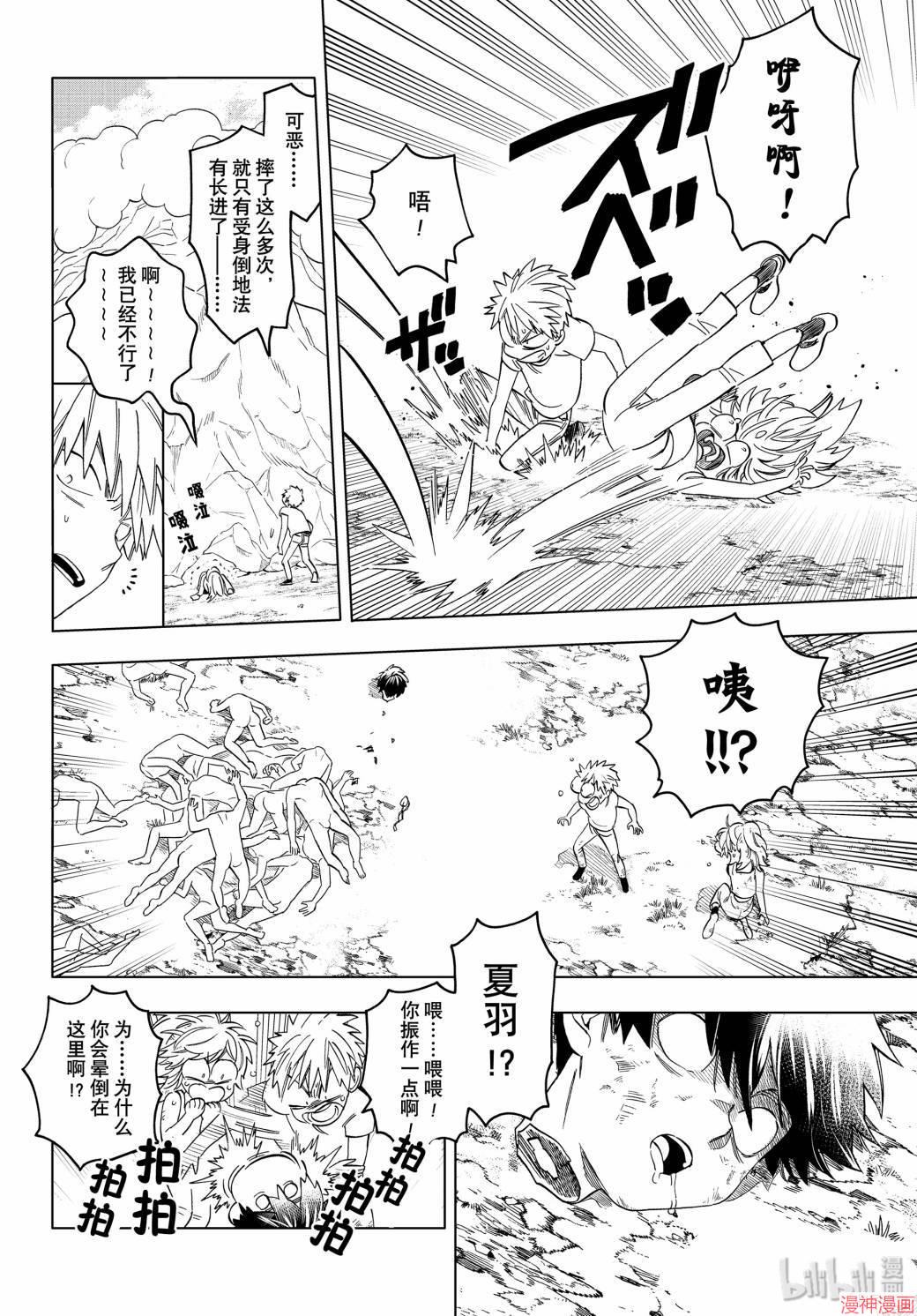 第46话4