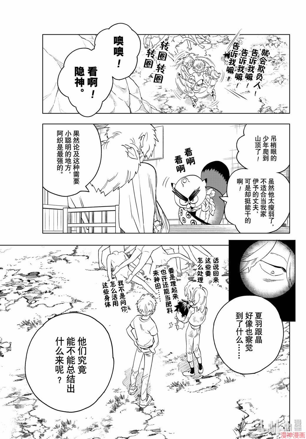 第46话1