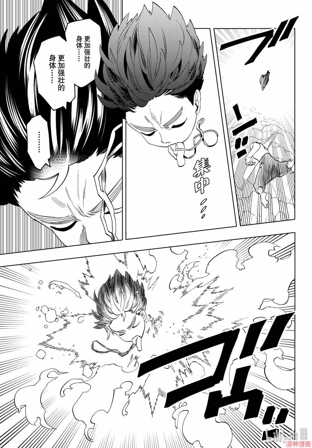 第46话3