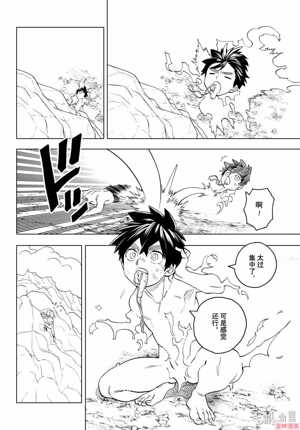 第46话4