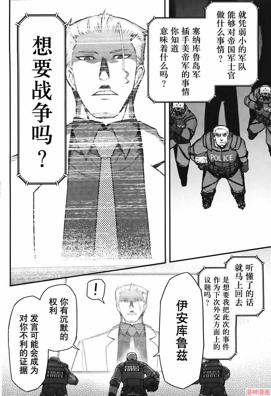 第28话2