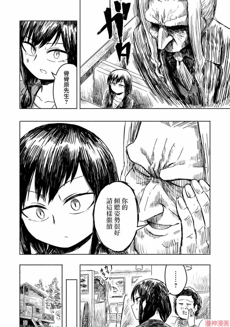 第08话3