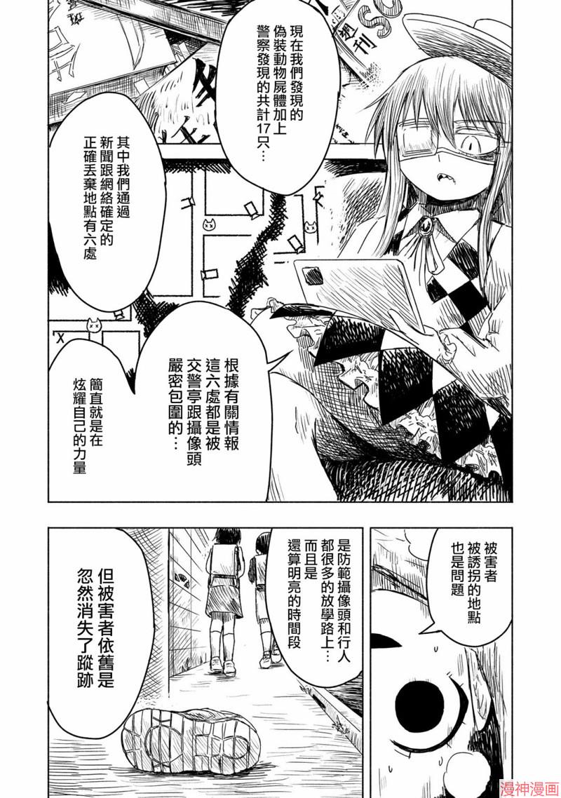 第08话4