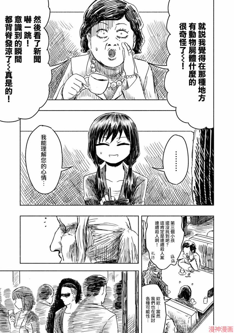 第08话2