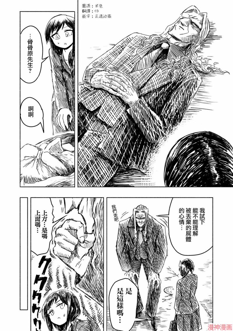 第08话1
