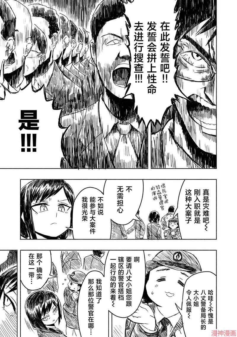 第07话4