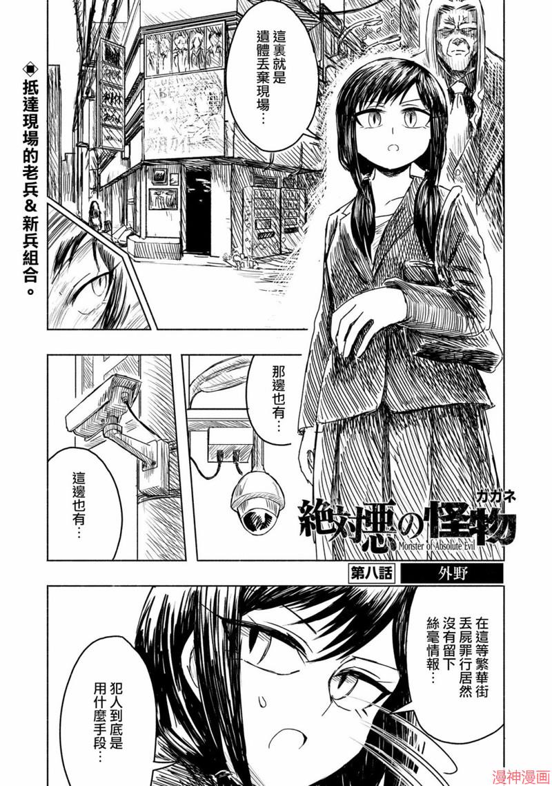 第08话0